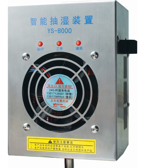 【開關(guān)柜除濕器】，將發(fā)揮出大作用